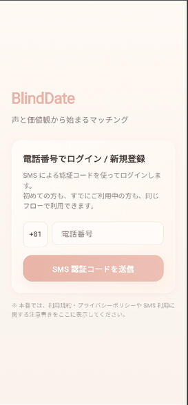 BlindDate screenshot 1