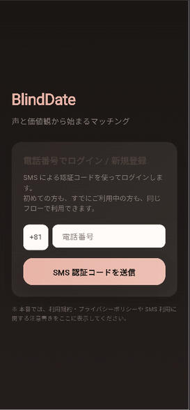 BlindDate screenshot 2