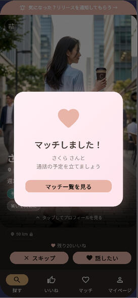 BlindDate screenshot 5