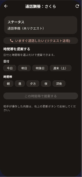 BlindDate screenshot 7