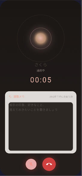 BlindDate screenshot 8