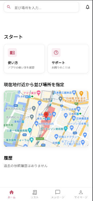 matenu screenshot 2