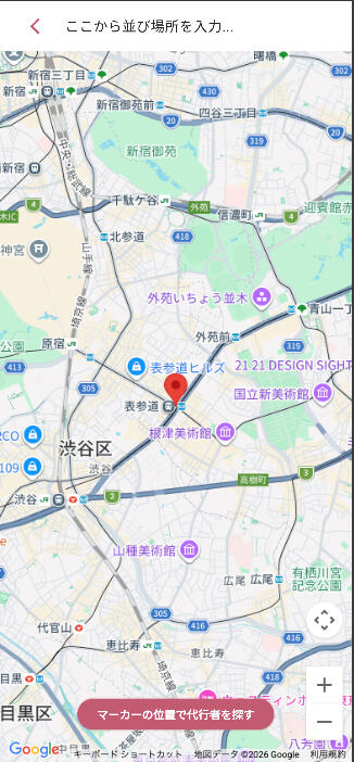 matenu screenshot 3