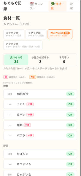 mogmog screenshot 3